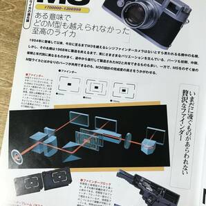 季刊クラシックカメラ No.7 M型ライカの神髄 2000年の画像3