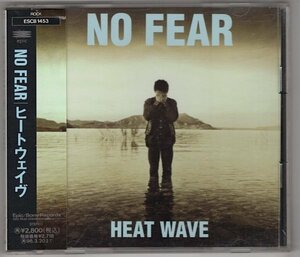 ヒートウェイヴ / NO FEAR