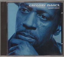 Gregory Isaacs / Private Lesson_画像1