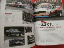 タイレル6輪車 ポルシェ935 KP47 ストラトス 　70年代レーシングカーのすべて vol.2_画像6