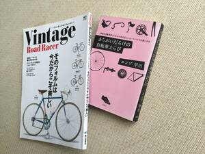 Vintage Road Racer &........ bicycle ...