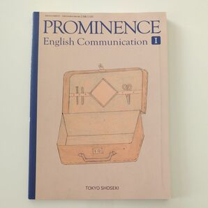 PROMINENCE English Communication I コミュニケーション英語1 高校1年生