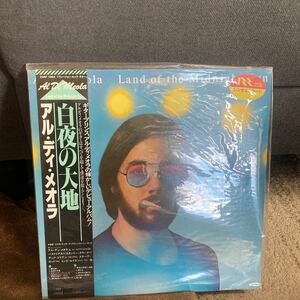 LPレコード★洋楽★アル・ディ・メオラ★白夜の大地★レコード大量出品中★まとめ買いがお得