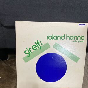 LPレコード★ピアノ★ROLAND HANNA★SIR ELF‘★ソロピアノ★レコード大量出品中★まとめ買いがお得★この機会に是非