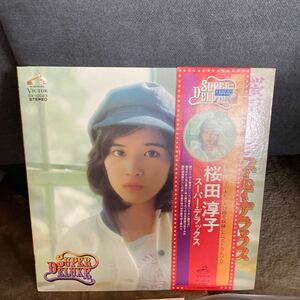 LPレコード★邦楽★桜田淳子★桜田淳子スーパーデラックス★LPレコード大量出品中★まとめ買いがお得★この機会に是非