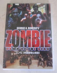 DVD ゾンビ 米国劇場公開版 ジョージ・A・ロメロ ZOMBIE セル版 