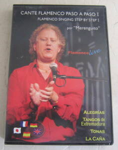 輸入盤DVD カンテ・フラメンコ・パソ・ア・パソ/Cante FLAMENCO Paso a paso 1 Merenguito フラメンコギター教則 送料無料　