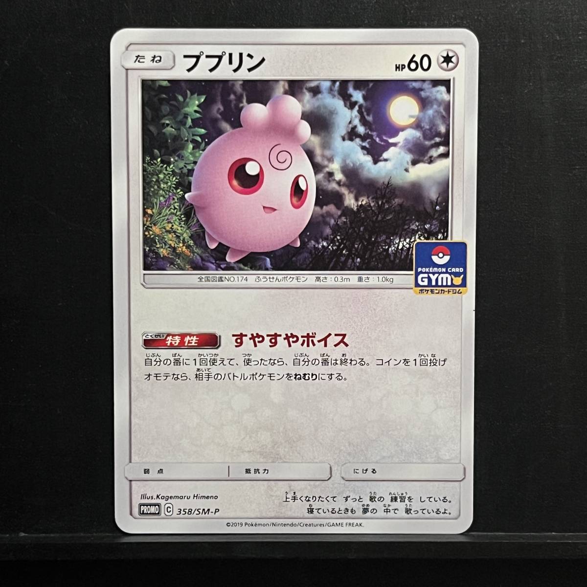 2025年最新】Yahoo!オークション -ポケモンカード ププリン 2025年最新】Yahoo!オークション -ポケモンカード ププリン