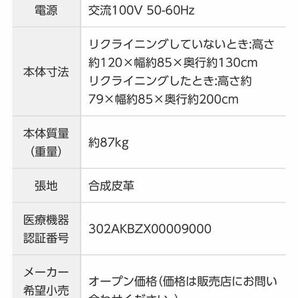 美品☆Panasonic☆リアルプロ☆マッサージチェア☆EP-MA101☆黒の画像10