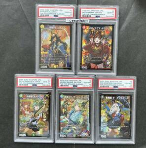 5枚セット【PSA10】神アート 5人祭りでドラゴンサマー デュエルマスターズ