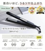 y022805fk SALONMOON サロンムーン ヘアアイロン ストレート コテ 24mm 2way ミラーイオン ブラック230℃ マイナスイオン発生 海外対応 _画像1