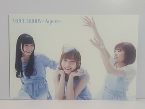 高槻かなこ＆降幡愛＆小林愛香(Aqours) ポストカード 「VOICE BRODY Vol.2」 白夜書房通販限定特典　声優　グッズ　ラブライブ