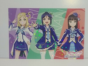 ④ イベント「ラブライブ！サンシャイン!! TVアニメ2期!みんなで上映会!!」入場者プレゼント 特製キラキラポストカード　鞠莉 果南 ダイヤ