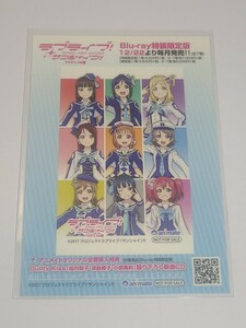 ラブライブ！サンシャイン!!　カードステッカー　　アニメイト　配布キャンペーン　限定　非売品　NOT FOR SALE　グッズ　シール　