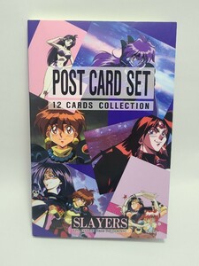 スレイヤーズ（Slayers）ポストカード　セット　12 CARDS COLLECTION　あらいずみるい　神坂 一　アニメ　グッズ　当時物　