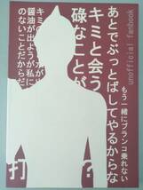 美品◆シンウルトラマン同人誌「もっとよく喋る私と寡黙な男の日常」なかずとばず/まがみぐりこ_画像2