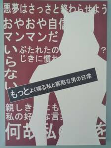 美品◆シンウルトラマン同人誌「もっとよく喋る私と寡黙な男の日常」なかずとばず/まがみぐりこ