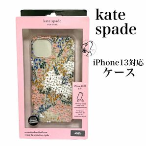 kate spade ケイトスペード　iPhone13 ケース