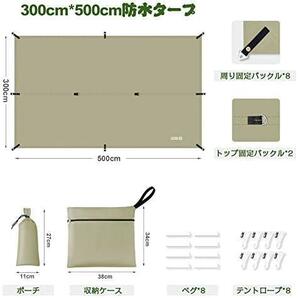 ★ライトグリーン（300*500cm）★ OUTDOORMASTER防水タープ テント キャンプ タープ 日除け 遮熱 遮光 軽量 UPF50+ 紫外線カットの画像7