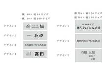 !【新価格セール中！】3★★★ステンレス表札看板・オーダー製作・只今、セール期間にて日本一の価格で販売中！_画像3