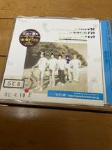 キンモクセイ (伊藤俊吾 佐々木良 後藤秀人 張替智広 白井雄介)[ 七色の風 / 追い風マークⅡ / 波 ] 試供品貼り込みあります_画像3