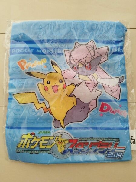 ポケモンスタンプラリー 2014 JR東日本 巾着袋