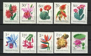 ハンガリー 未使用切手 花 1965年 Scott 1706-1715 10種完