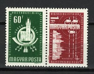 ハンガリー 未使用切手 プラハでの社会主義国の郵政大臣会議 1958年 Scott 1194+C184ペア 2種完