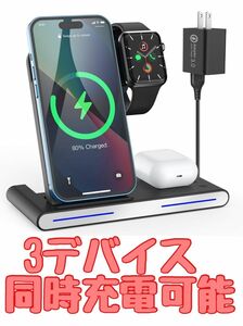 3in1ワイヤレス充電器 折り畳み式 3デバイス同時充電 置くだけ充電 1078