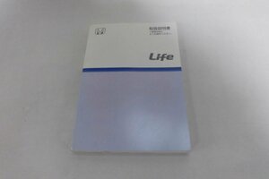 中古 ホンダ ライフ LiFE 取扱説明書 30SFA630 00X30-SFA-6300 2006.08.7【0006475】　