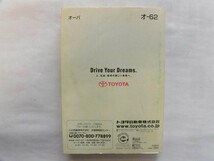 中古 トヨタ オーパ Ｏｐａ 取扱説明書 M 63004 01999-63004 印刷2002年11月18日【0005111】_画像5