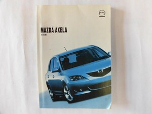 中古 マツダ アクセラ AXELA 取扱説明書 印刷 2003年12月【0004819】