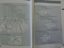 中古 日産 パルサー PULSAR 取扱説明書 N15 UX110-I7907 印刷-1997年11月【0003136】_画像2