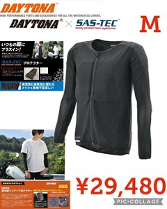 【新品】DAYTONAデイトナ●バイク用品DP-001 耐切創スリムフィットインナープロテクター●ブラックM●29480円●アマゾン以下特価耐摩耗性