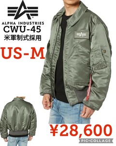 【新品】ALPHAアルファインダストリーズ▲米軍フライトジャケットアウターCWU-45P▲US-M▲28600円▲ミMA-1後継リタリーアウトドアキャンプ