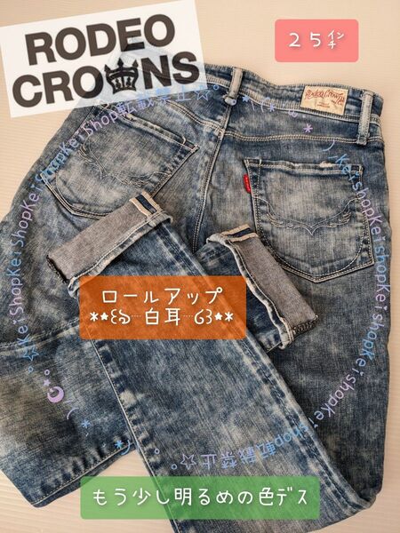 RODEO CROWNS ケミカル スリスト デニム スキニー