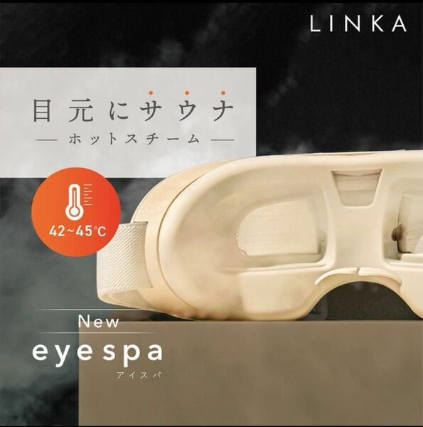 アイスチーマー LINKA eye spa リンカ アイスパ 温熱 目元 エステ