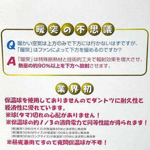 残りわずか 激安 新品 みどり商会 暖突 ロングサイズ 32W だんとつ 保温球100Wとほぼ同じ熱効率 輻射型遠赤外線上部用ヒーターの画像4