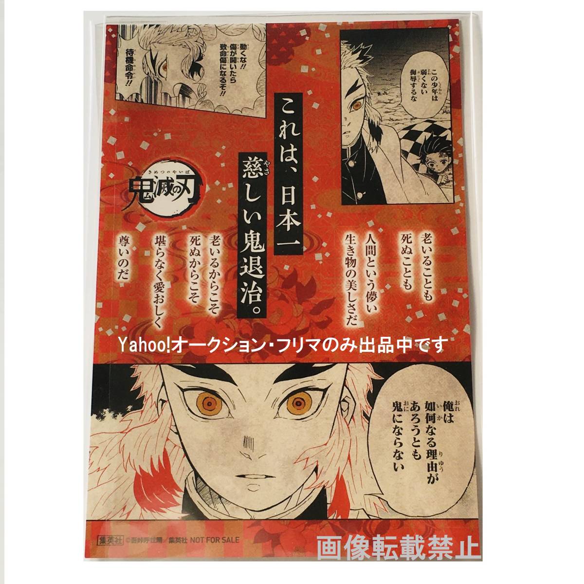 2024年最新】Yahoo!オークション -鬼滅の刃 特典 イラストカードの中古