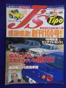 3106 J's Tipoジェイズティーポ No.100 2001年5月号