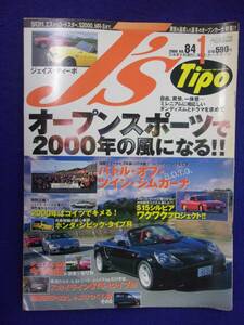 3106 J's Tipoジェイズティーポ No.84 2000年1月号