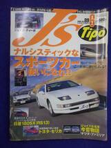 3106 J's Tipoジェイズティーポ No.89 2000年6月号_画像1