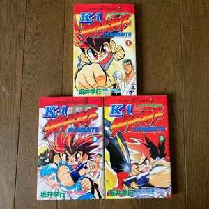 k1ダイナマイト　1〜3巻　坂井孝行　レア　絶版　コロコロコミック