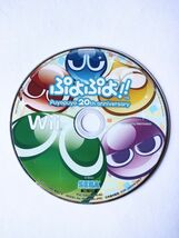 ■ ぷよぷよ!! 20th anniversary ソフトのみ Wii 即決あり ■_画像1