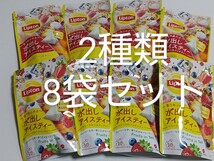 リプトン紅茶 香りあふれる水出しアイスティー 2種類8袋 Lipton ベリーフルーツインティー ルイボス&ライチティー _画像1