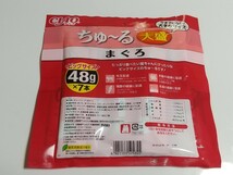 CIAOチャオ ちゅ～る大盛 ビッグサイズ48g×7本 3種類3袋セット 総合栄養食 おやつ キャットフード 猫 まぐろ とりささみ_画像7