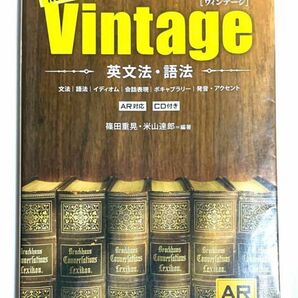 英文法 語法 Vintage