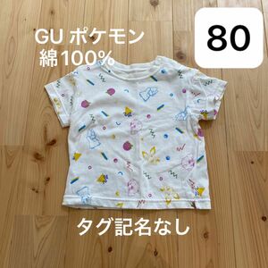 GU 半袖 白 Tシャツ 半袖シャツポケモン　80サイズ　ベビー服