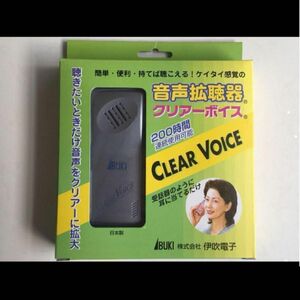 音声拡聴器 クリアーボイス 伊吹電子 日本製 軽量 200時間連続使用可能