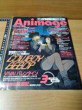 アニメージュ 2001 3 （ばら売り／徳間書店）表紙：カウボーイビバップ：川元利浩_画像1